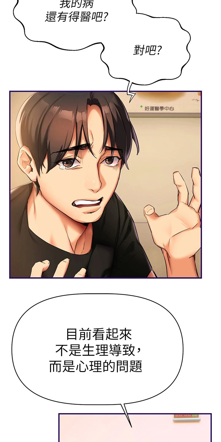 保持距离英文漫画,第3话4图