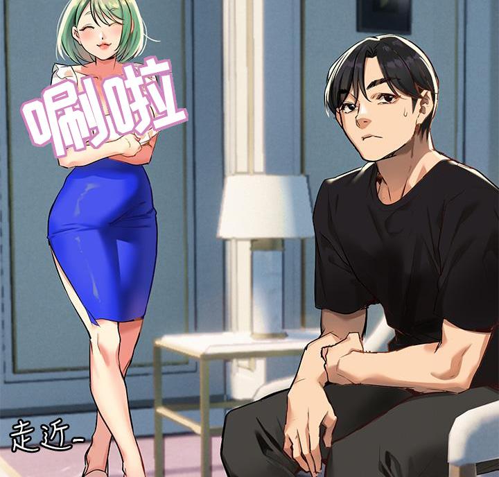 保持距离感的技巧漫画,第11话4图