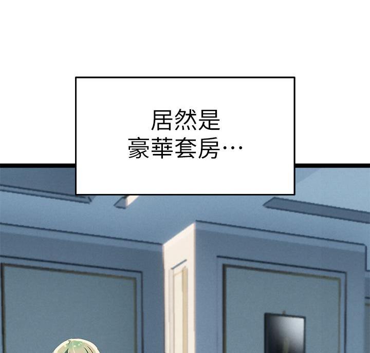 保持距离感的技巧漫画,第11话3图