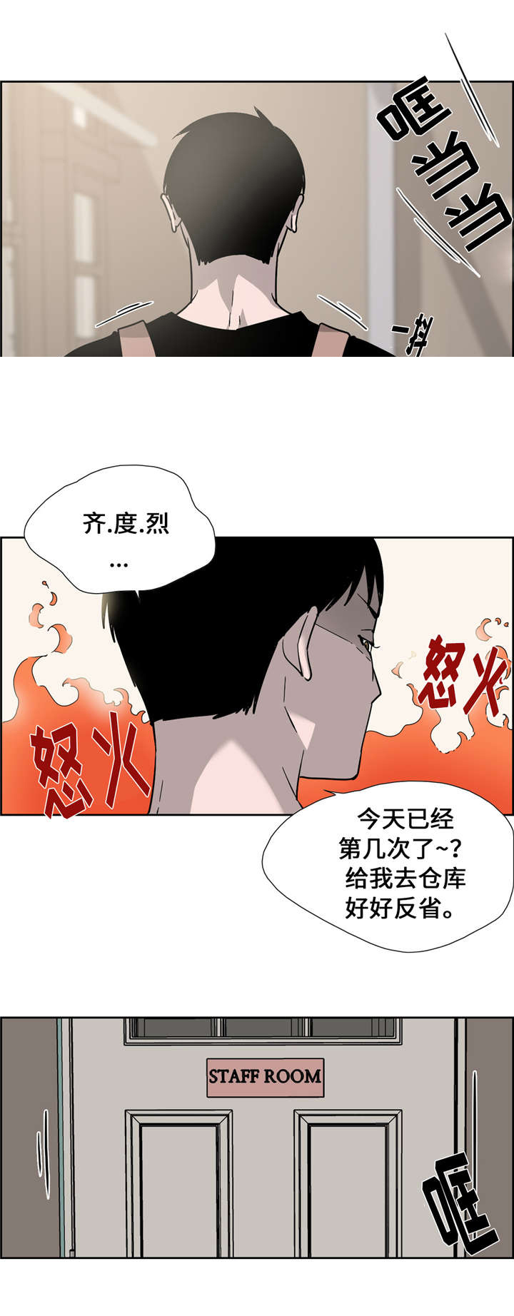 三顾茅庐漫画,第6话2图