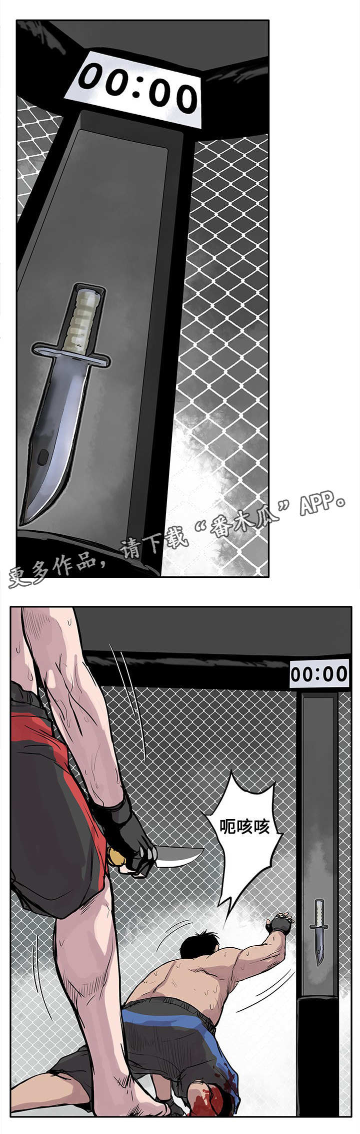 死囚判无期徒刑漫画,第4章：武器5图