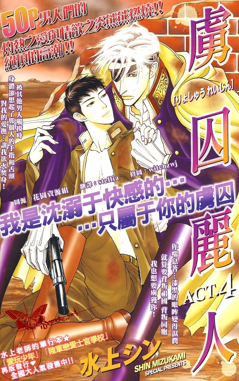 虏拼音漫画,第4话1图
