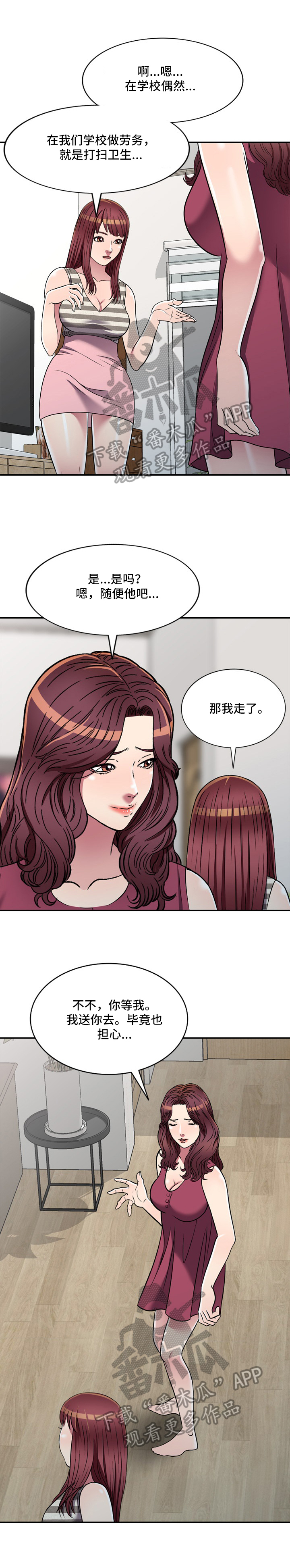 第19章：介绍2
