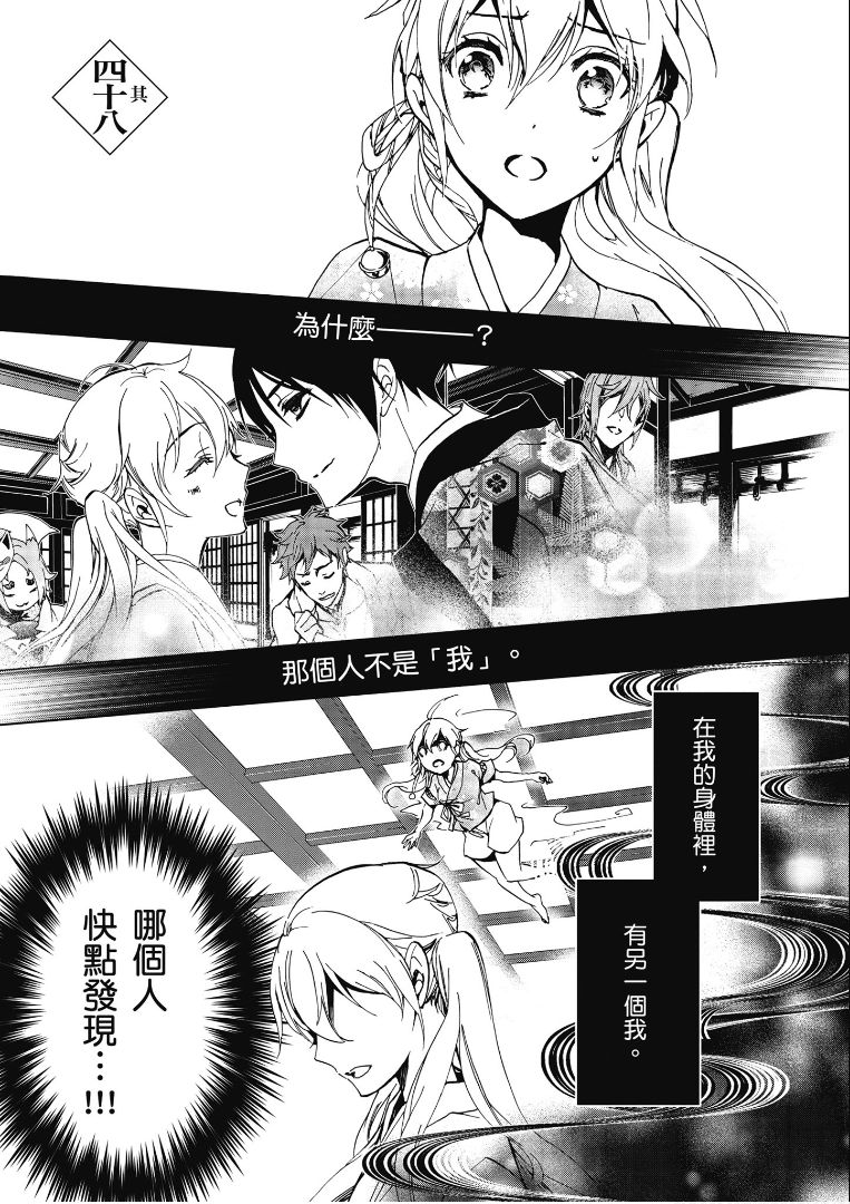 第48话0