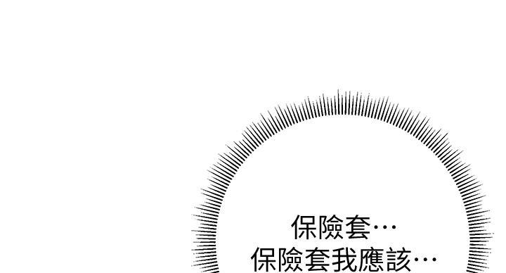 邻居哥哥小说漫画,第6话1图