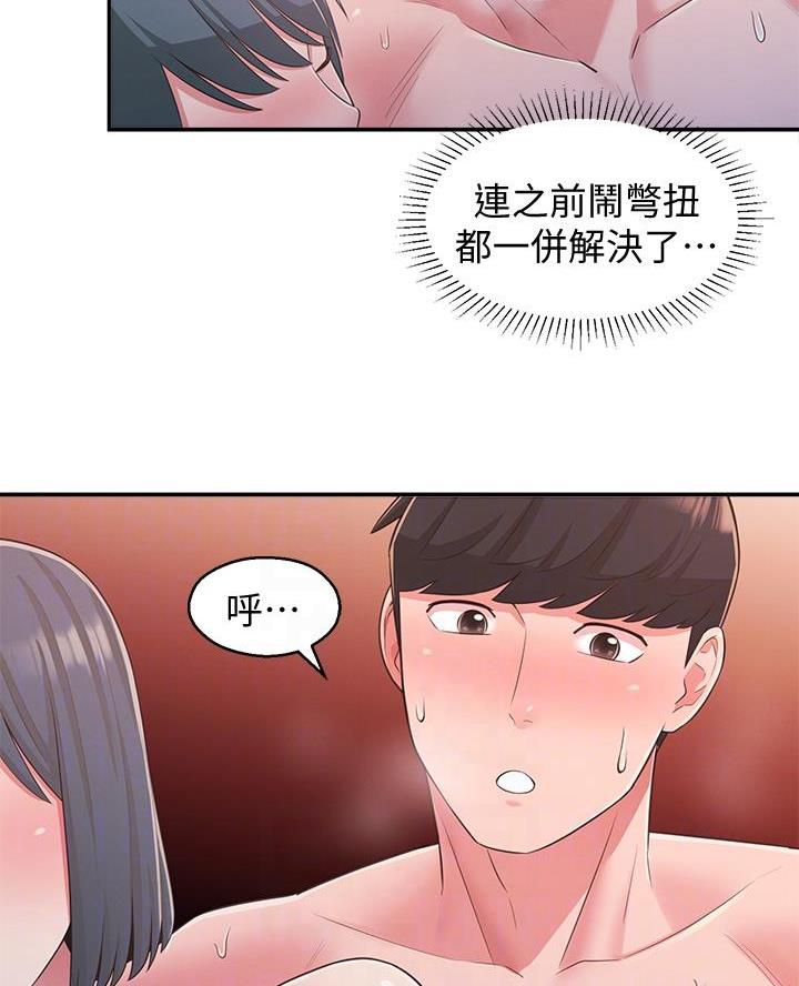 嫁给邻居家的哥哥漫画,第42话3图