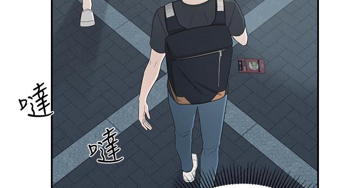 邻居哥哥小说漫画,第2话5图