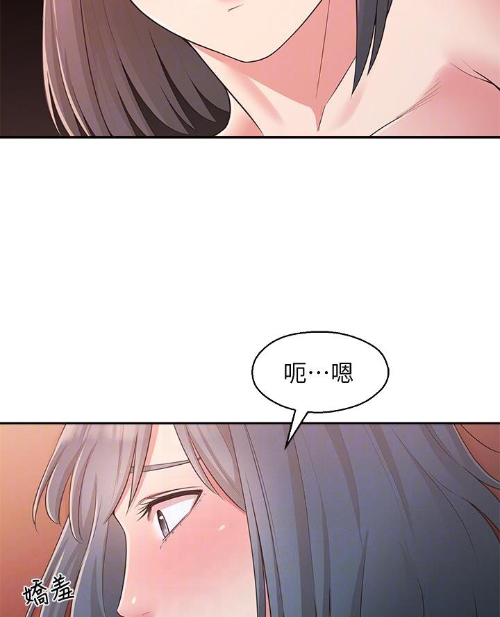 嫁给邻居家的哥哥漫画,第42话5图