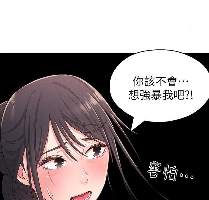 邻居哥哥来袭后续漫画,第34话3图