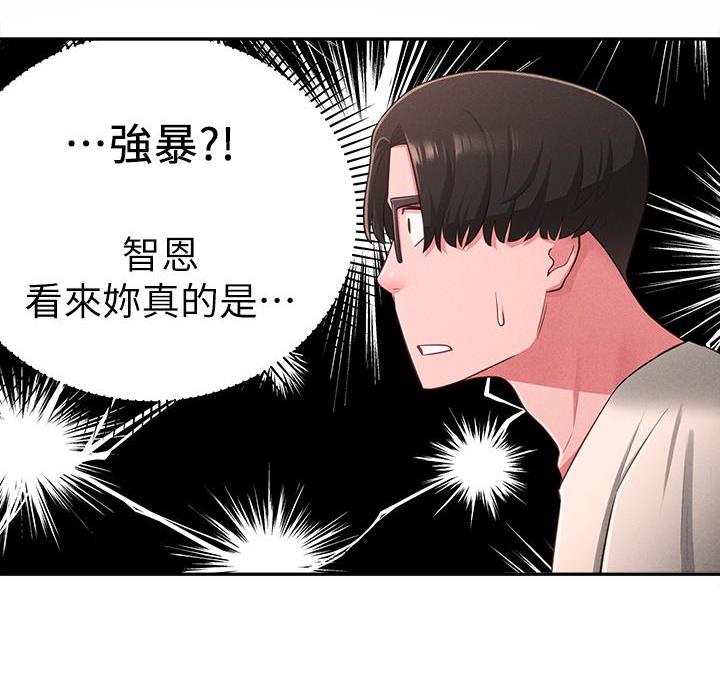 邻居哥哥来袭后续漫画,第34话5图