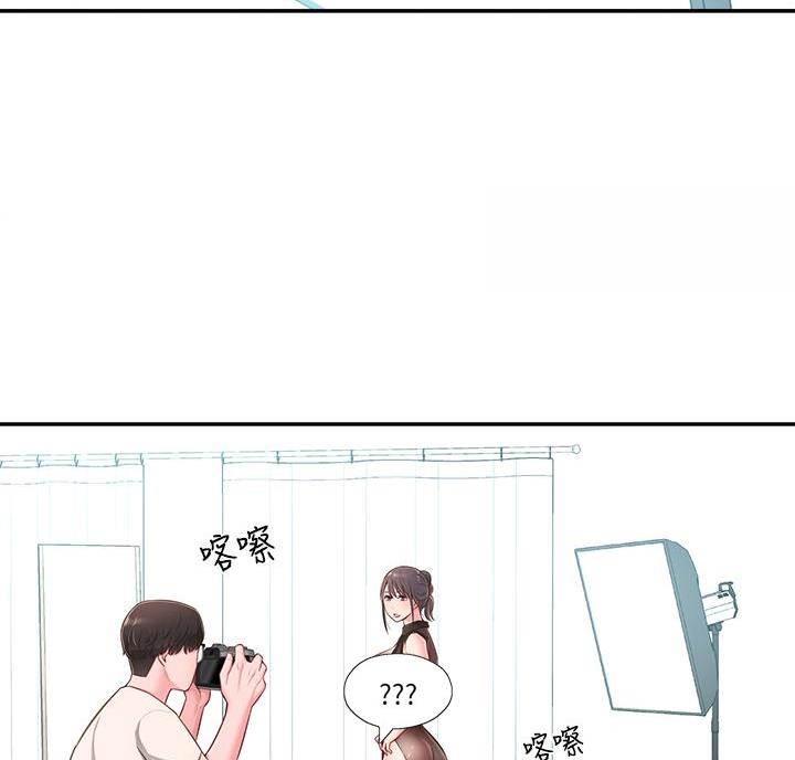 邻居哥哥来袭后续漫画,第33话3图