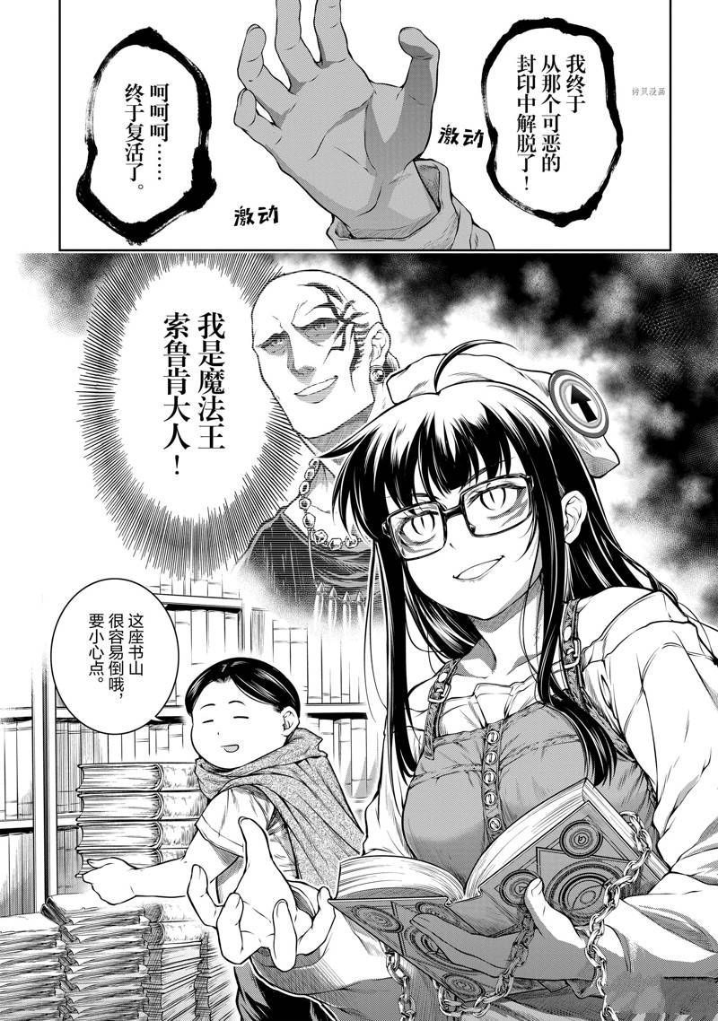 第16话3