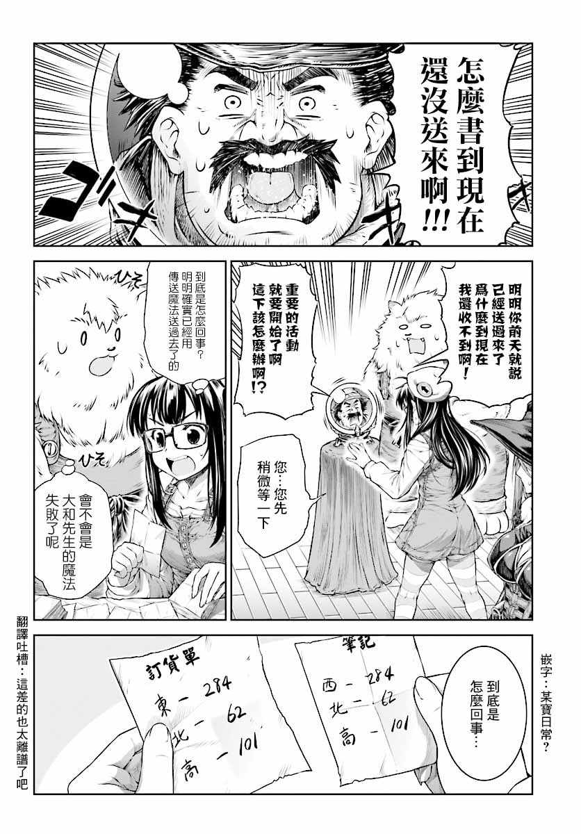 第13话3