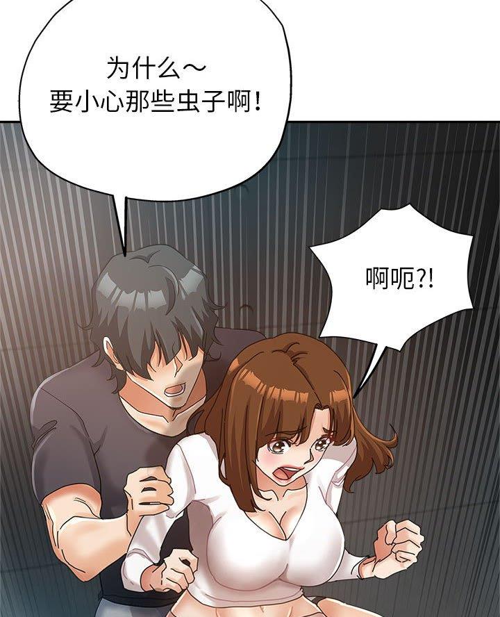 继母的女儿可以娶吗漫画,第18话5图