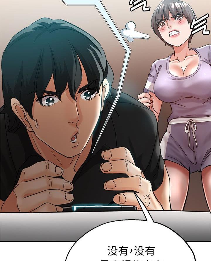继母的拖油瓶是我的女友漫画,第31话2图