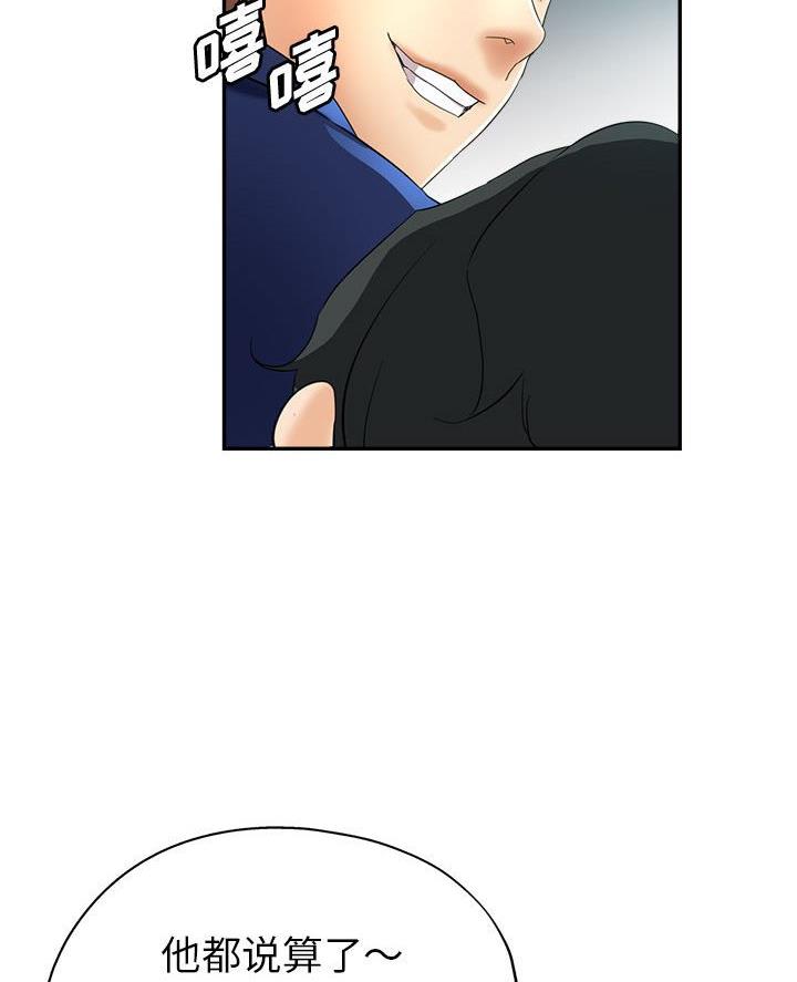 继母的拖油瓶是我的前任漫画,第25话3图