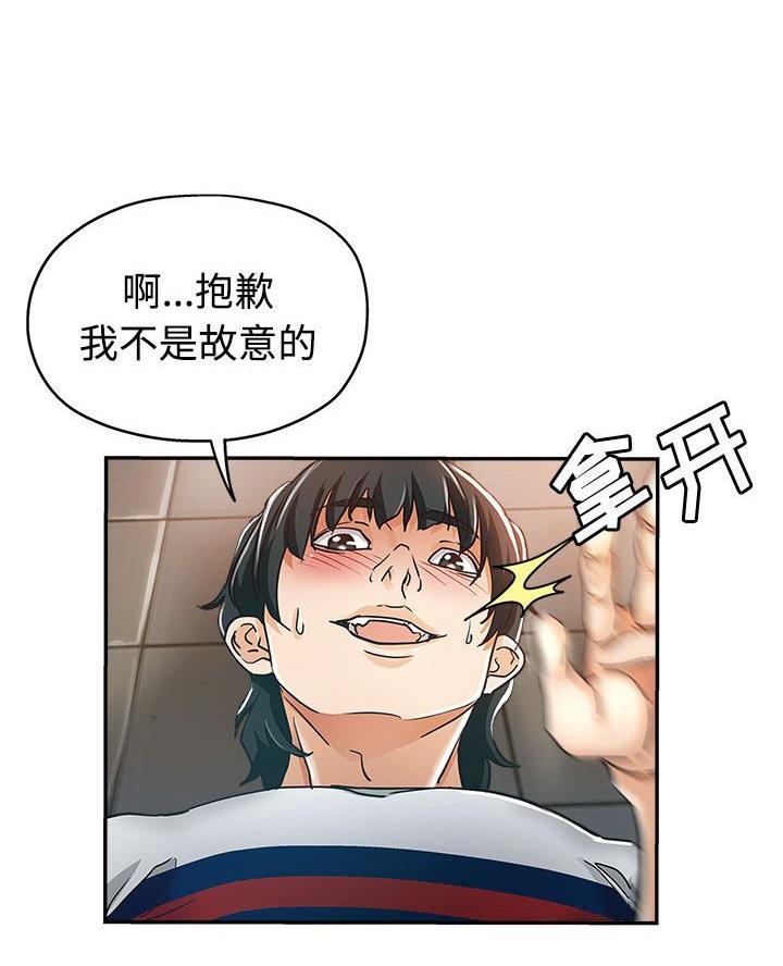 继姐妹什么意思漫画,第7话3图