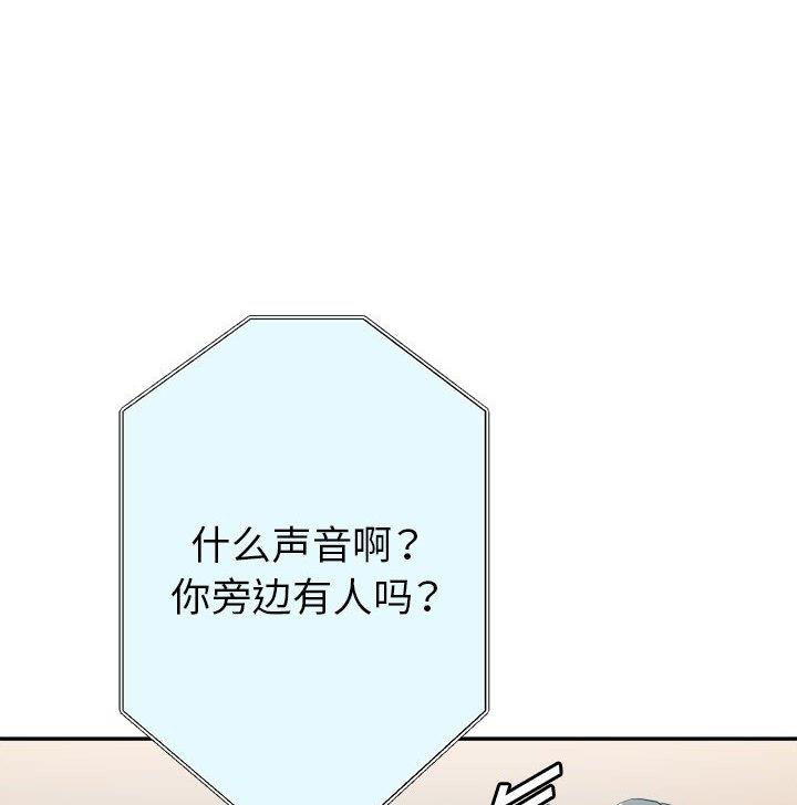 继母的拖油瓶是我的女友漫画,第31话1图