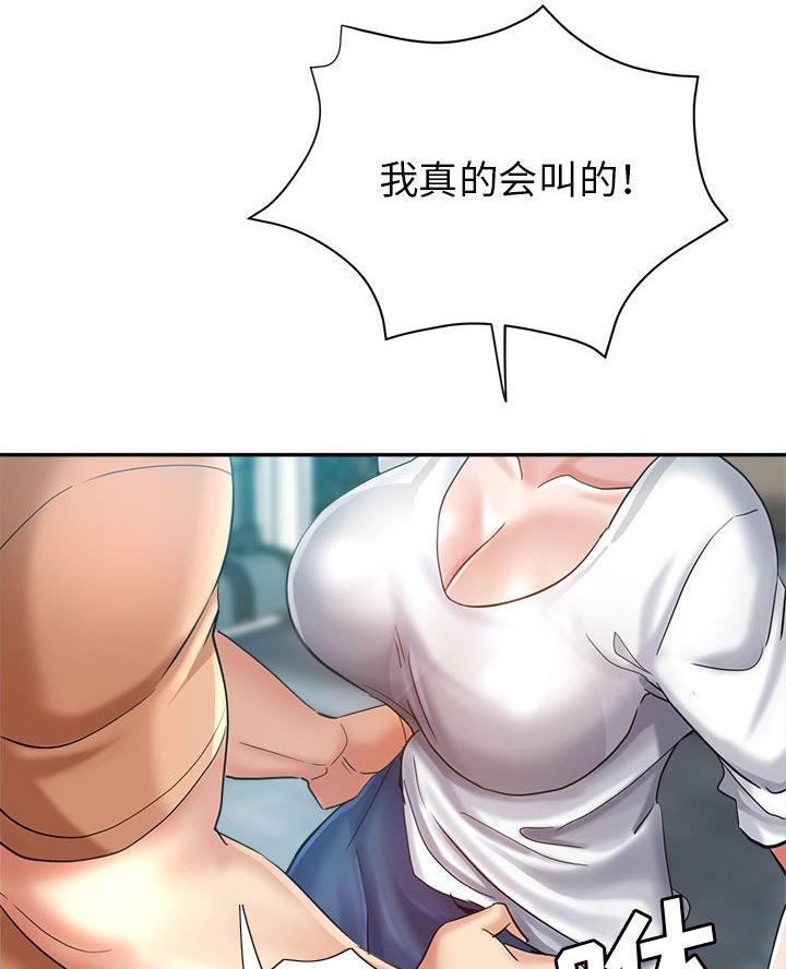 继姐妹什么意思漫画,第23话3图