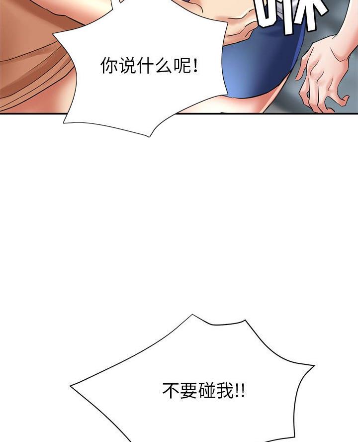 继姐妹什么意思漫画,第23话4图