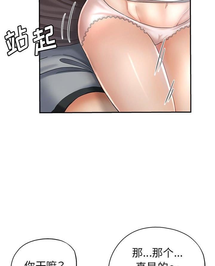 继母的女儿可以娶吗漫画,第18话3图