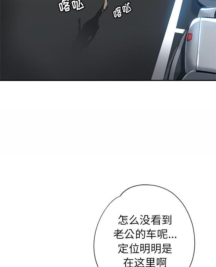 继母的姐姐应该叫什么漫画,第26话2图