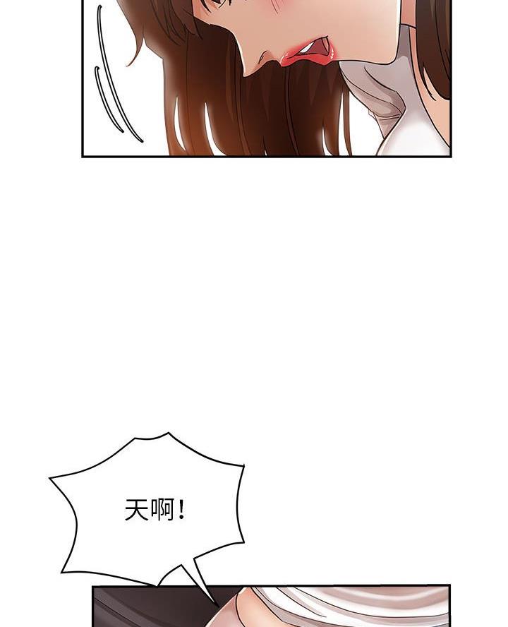 继母的女儿可以娶吗漫画,第18话2图