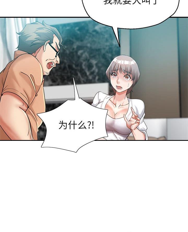 继姐妹什么意思漫画,第23话2图