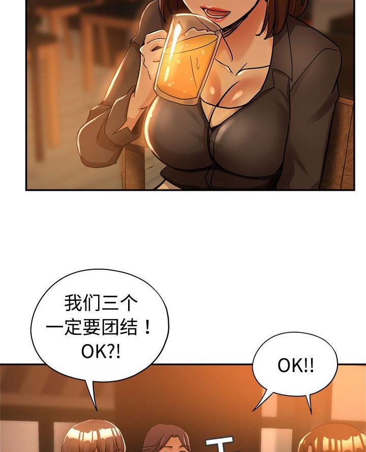 继母的姐妹们漫画,第5话5图