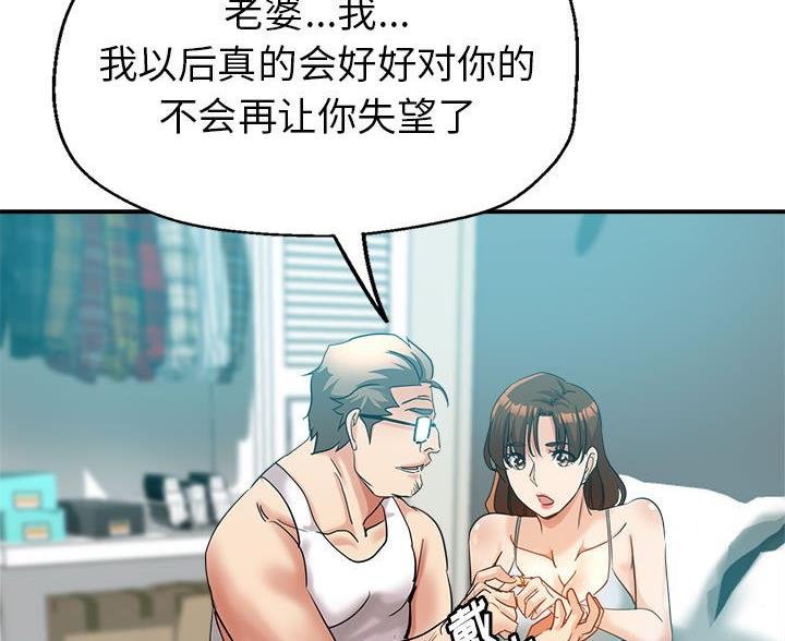 继母的姐姐应该叫什么漫画,第36话5图