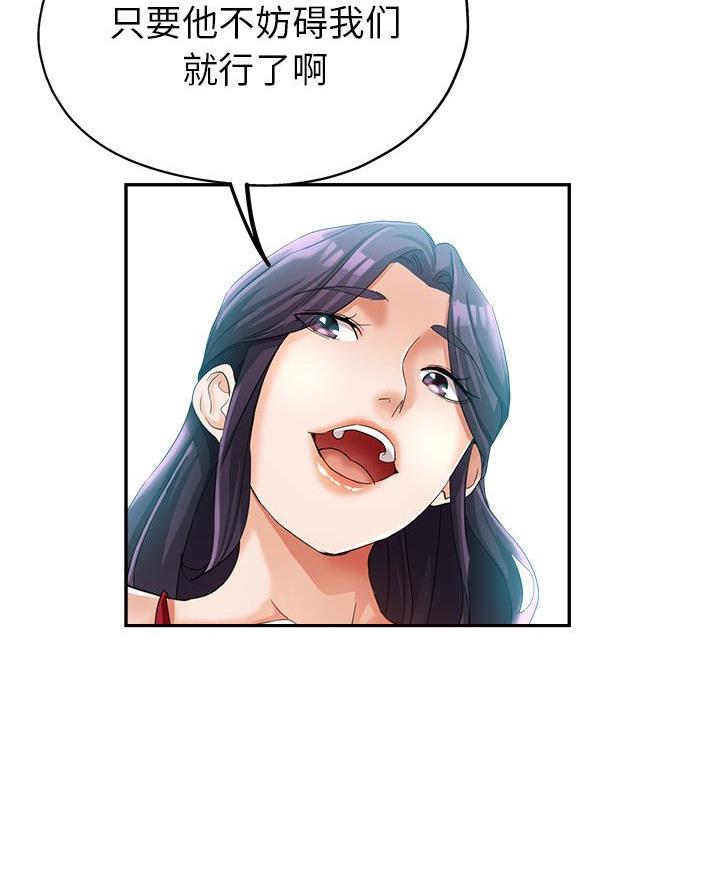 继母的拖油瓶是我的前任漫画,第25话4图