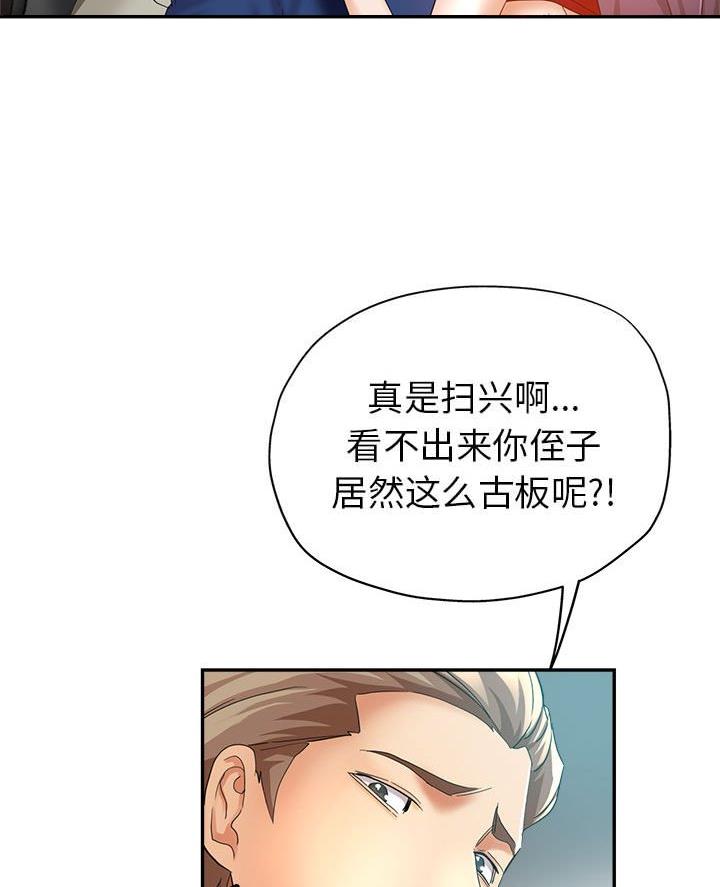 继母的拖油瓶是我的前任漫画,第25话2图