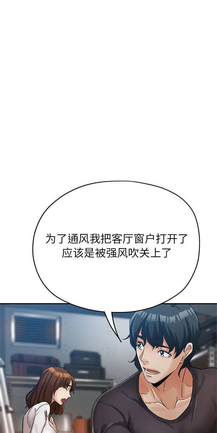 继母的姐妹们漫画,第17话1图