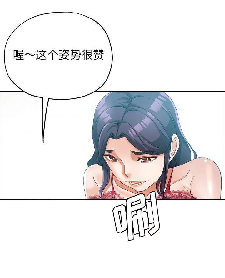 继母的拖油瓶是我的前任漫画,第25话5图