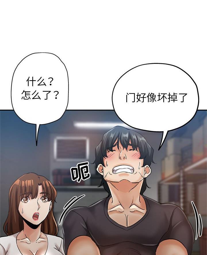 继母的姐妹们漫画,第17话4图