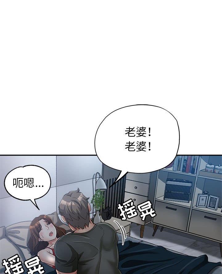继母的姐姐应该叫什么漫画,第19话1图