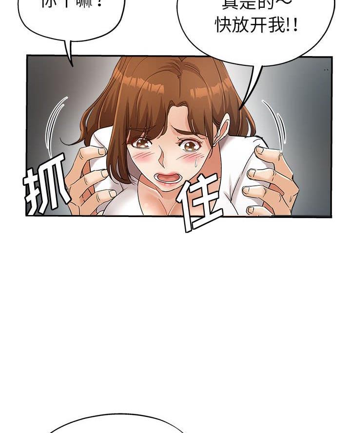 继母的女儿可以娶吗漫画,第18话4图