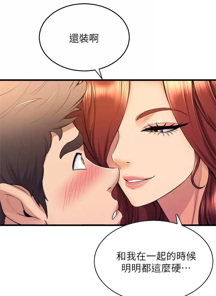 第67话4