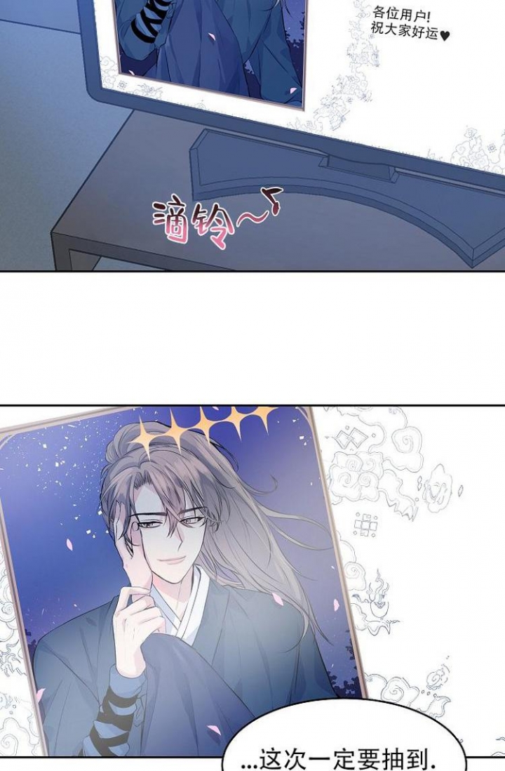 想和你去吹吹风mp3下载漫画,第1话2图