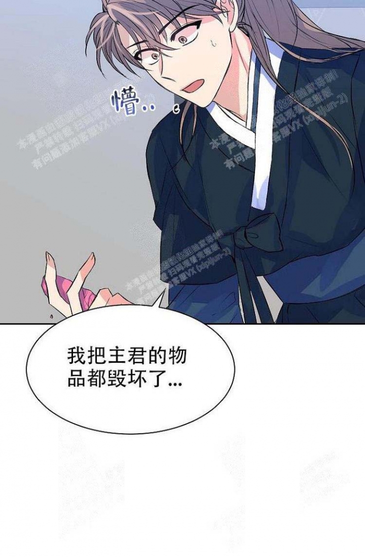 想和你相遇想和你看海歌词漫画,第11话5图