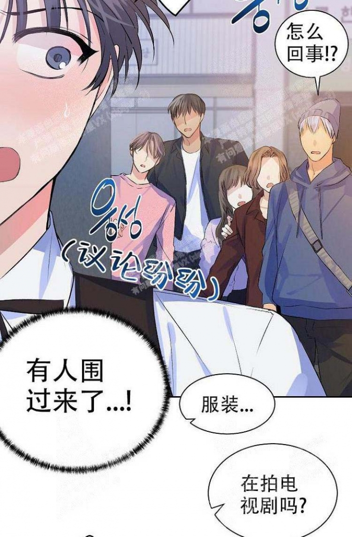 想和你心心相印漫画,第12话5图