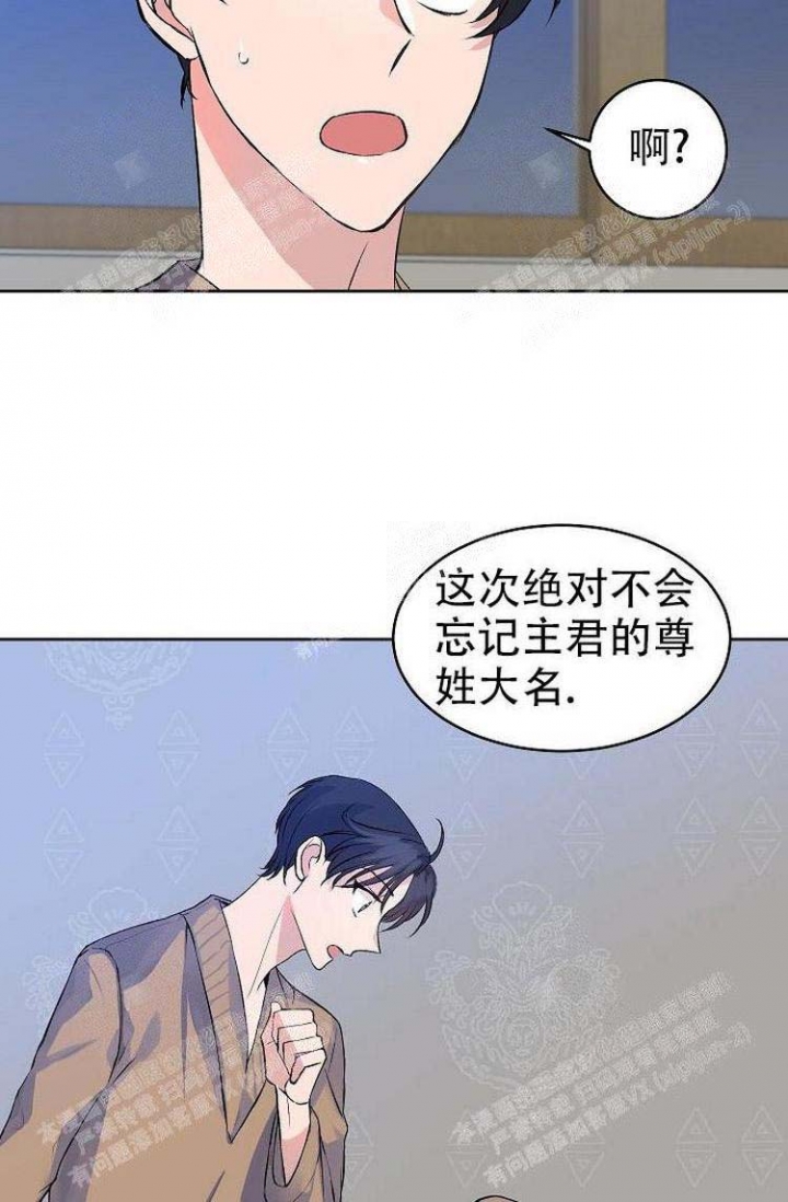 想和你坠入爱河漫画,第8话3图