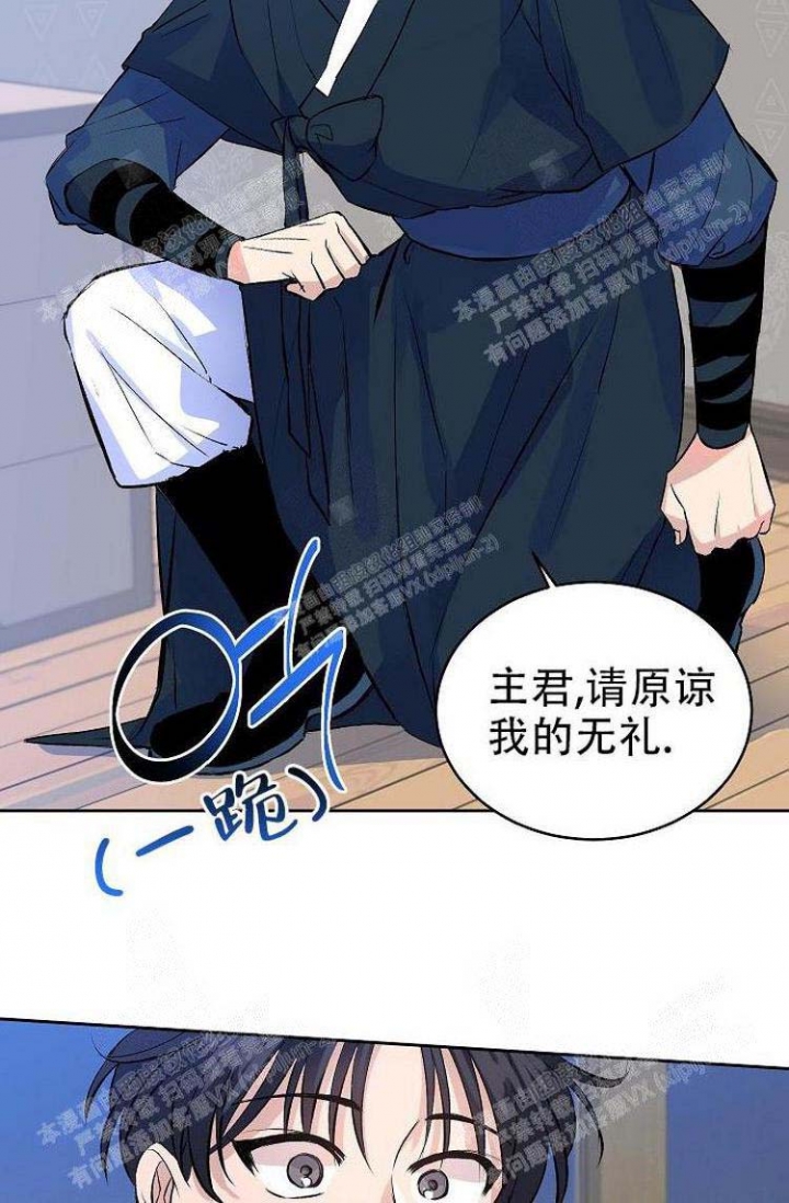 想和你坠入爱河漫画,第8话2图