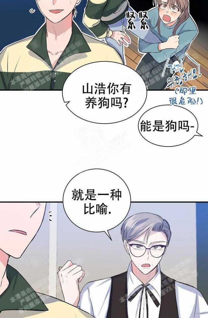 想和你哭想和你笑想要拥你入怀抱漫画,第21话4图