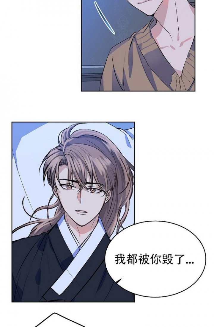想和你看着日落只谈微风和晚霞漫画,第3话4图