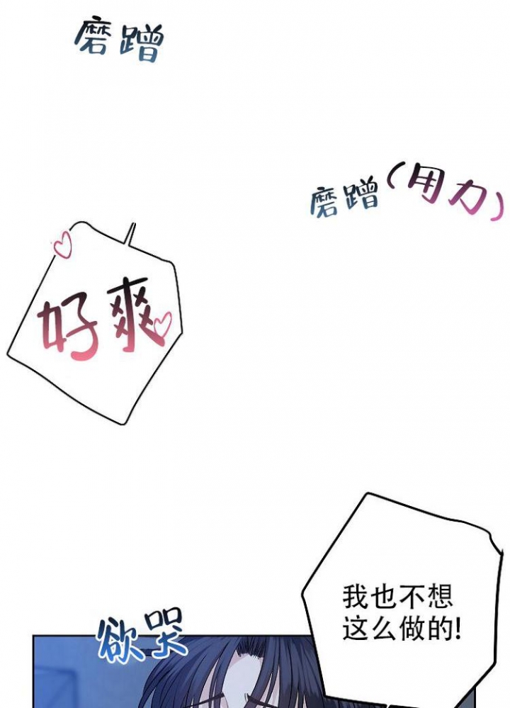 想和你看着日落只谈微风和晚霞漫画,第3话1图