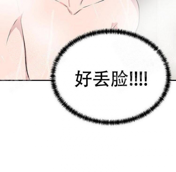 想和你笑想陪你闹想拥你入我怀抱歌词漫画,第24话3图