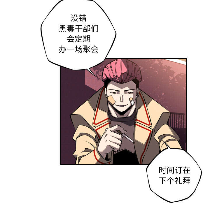 斗战西游漫画,第108话5图