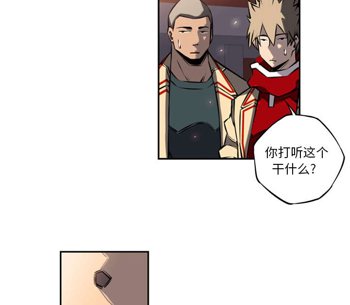 斗罗大陆武魂觉醒漫画,第37话5图