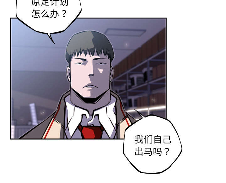 斗战神剧情漫画,第81话5图
